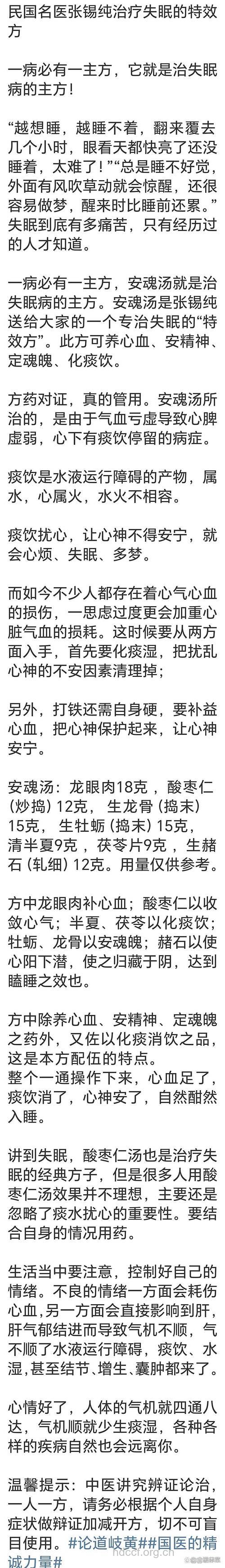 民间治疗神经衰弱十大偏方