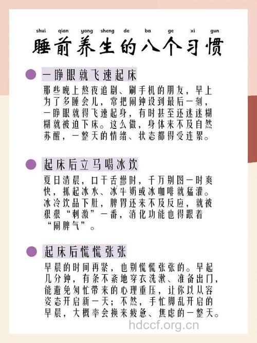 晨起后注意4不宜能养生保健