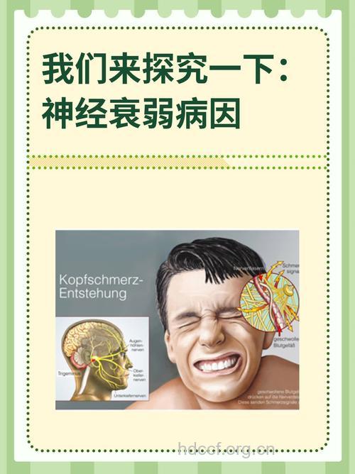 为何中学生患神经衰弱症