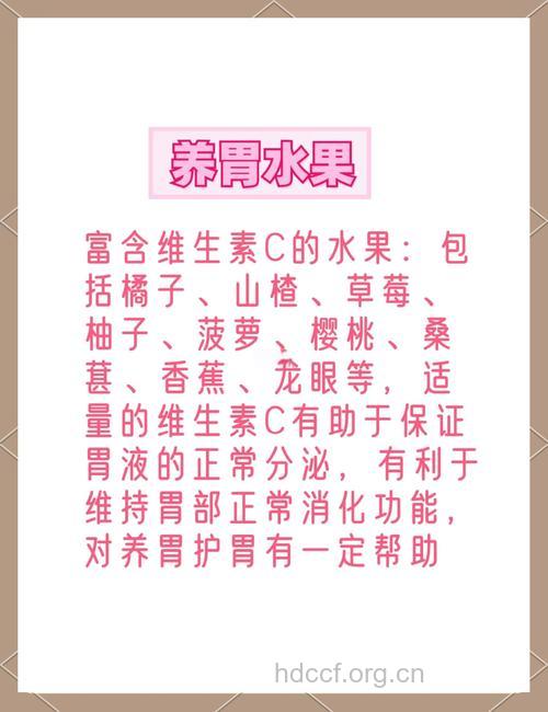 六类果蔬调节脾胃好帮手