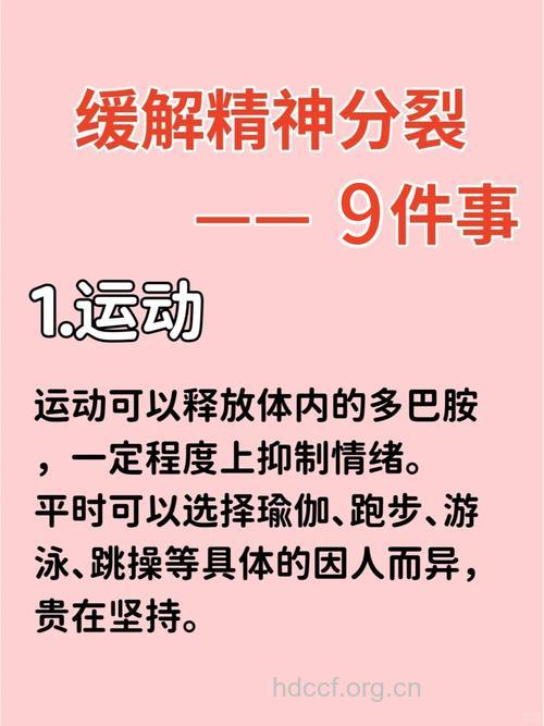 体育的锻炼预防神经衰弱症