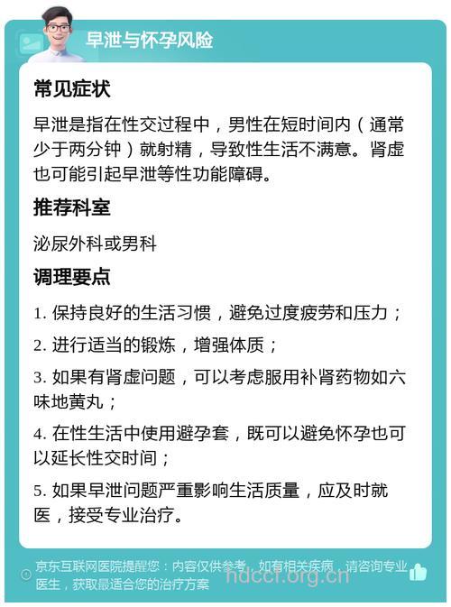 性生活时间短不会影响怀孕
