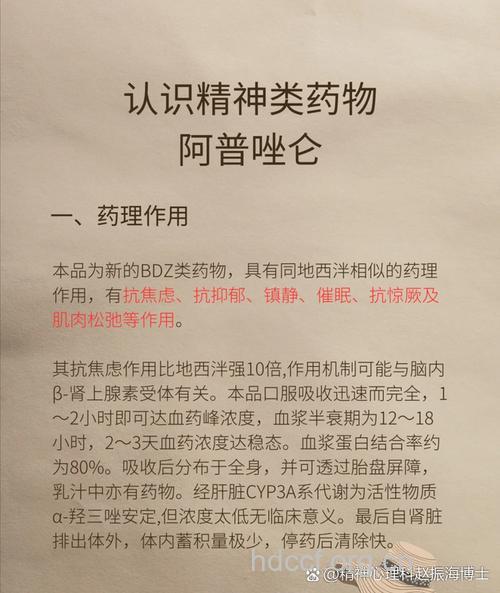 神经衰弱非药物疗法