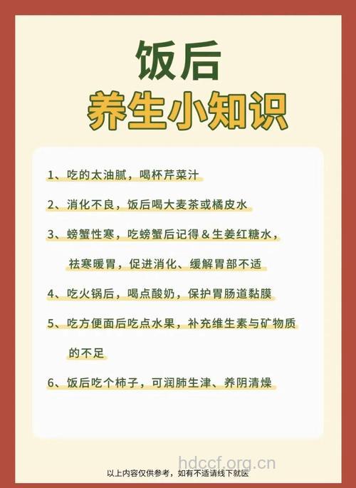 想要养生 饭后就别做这7件事