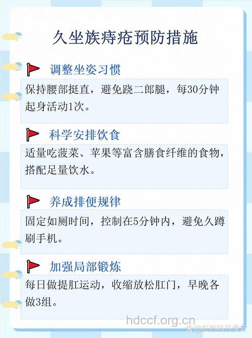 久坐会得痔疮 中医教你3个预防方法