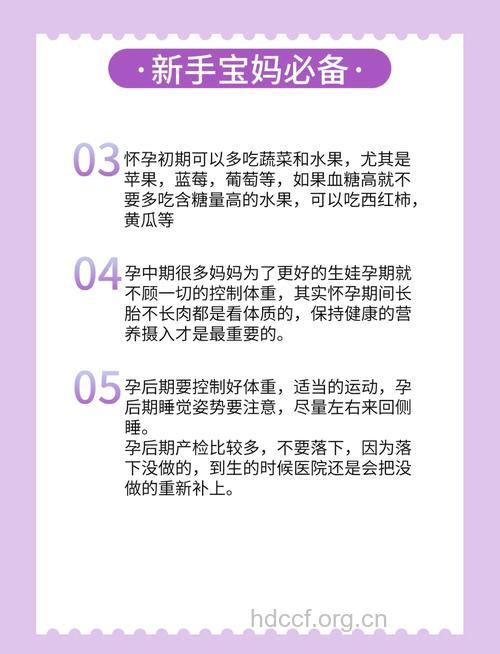 30要怀孕的人必知的几件大事