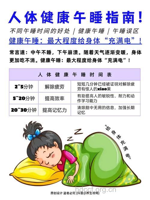 老人午睡好处 这样入睡更健康