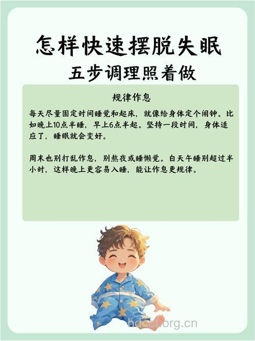 前一天睡不好 今天做这6件事来挽救