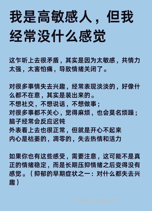 总是性格太敏感怎么办