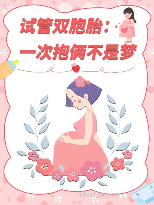 想抱双胞胎 专家来支招