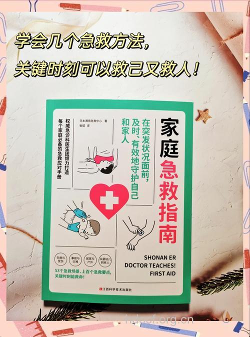 眼中风家庭急救小方法