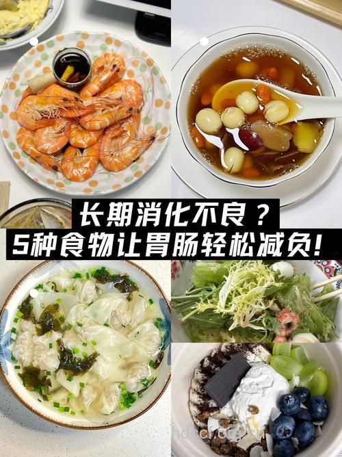 哪些食品能赶走消化不良
