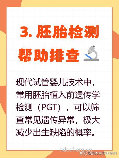 试管婴儿生下后会有缺陷?