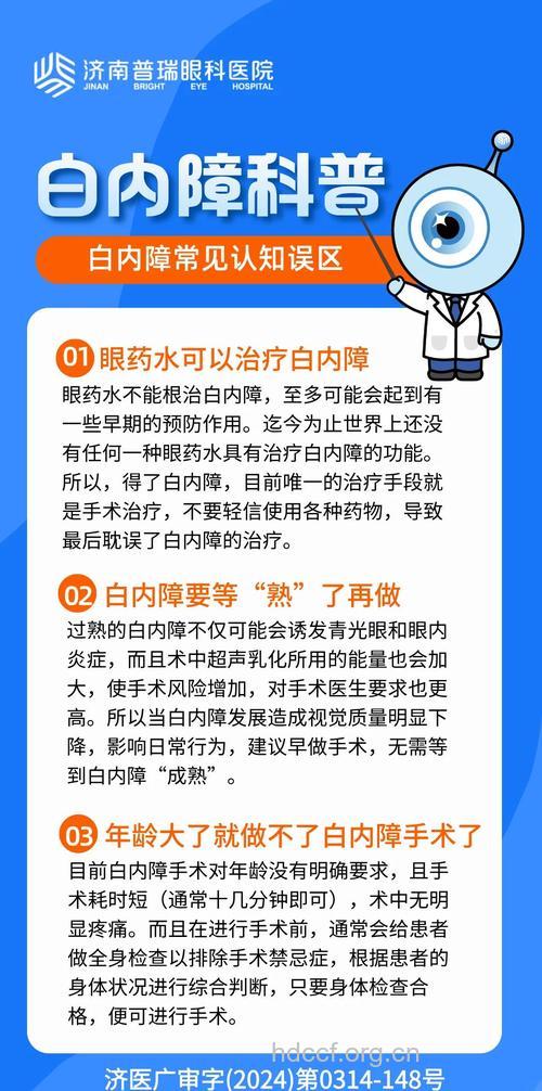 治疗白内障有哪些方法
