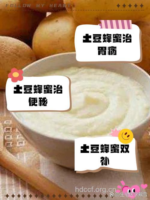 用土豆蜂蜜菜巧治胃病