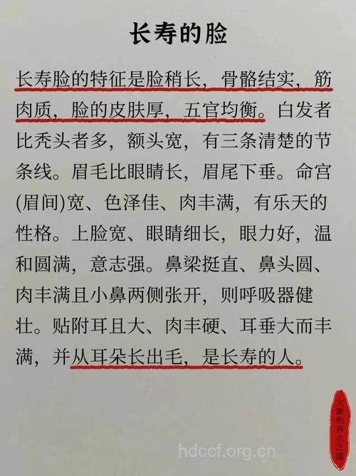 长寿的人脸上有8大特征 你有吗