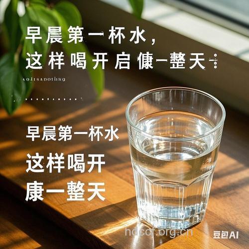 早上起床后第一杯水 这样喝才健康