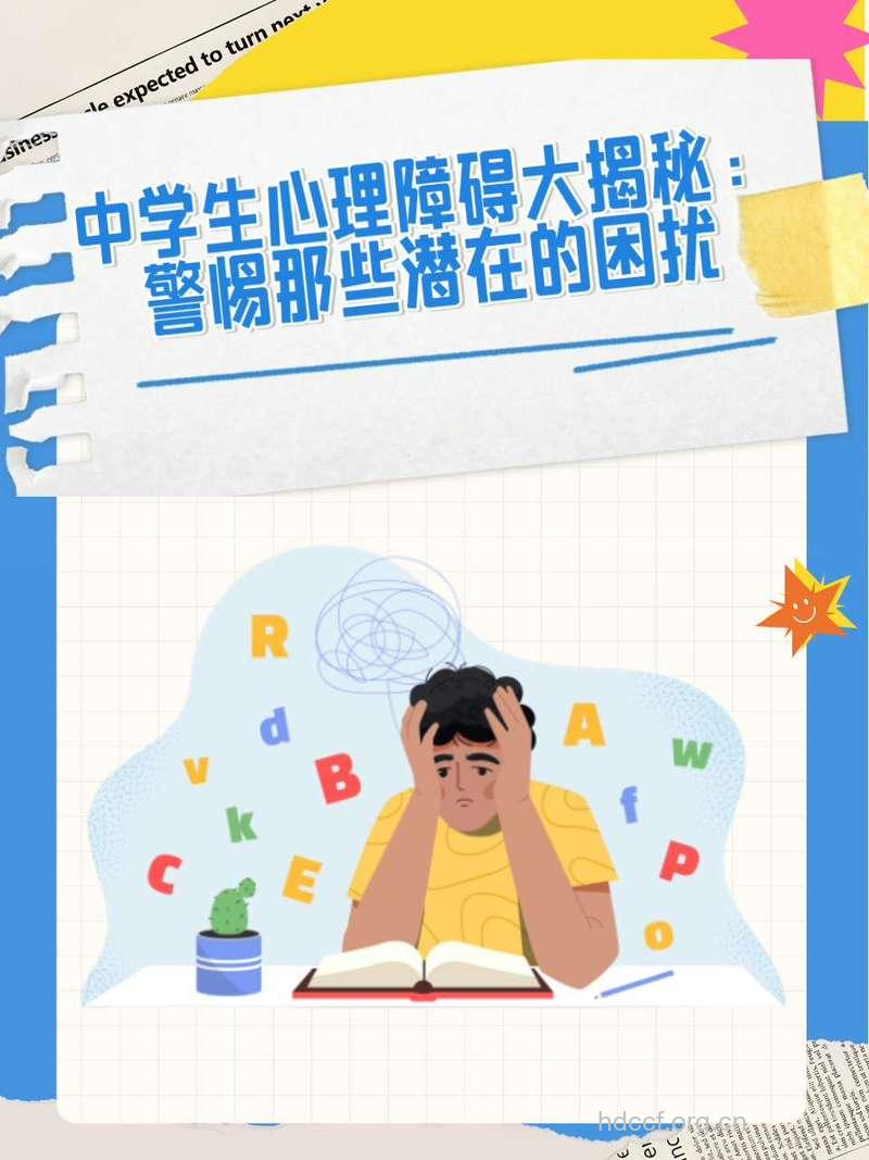 近1/3成学生有人格障碍