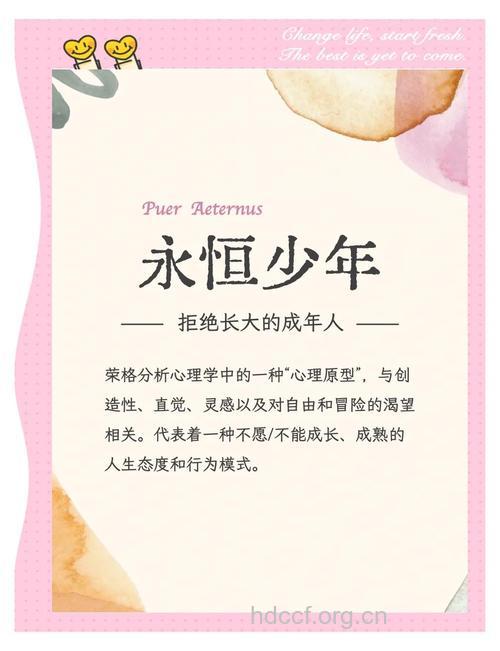 都市人拒绝“长大”