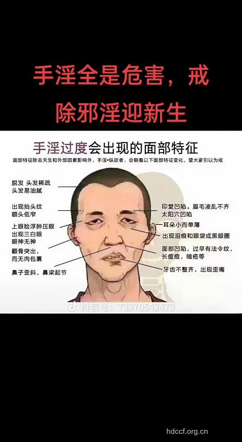 沉迷手淫 当心产生＂恶果＂