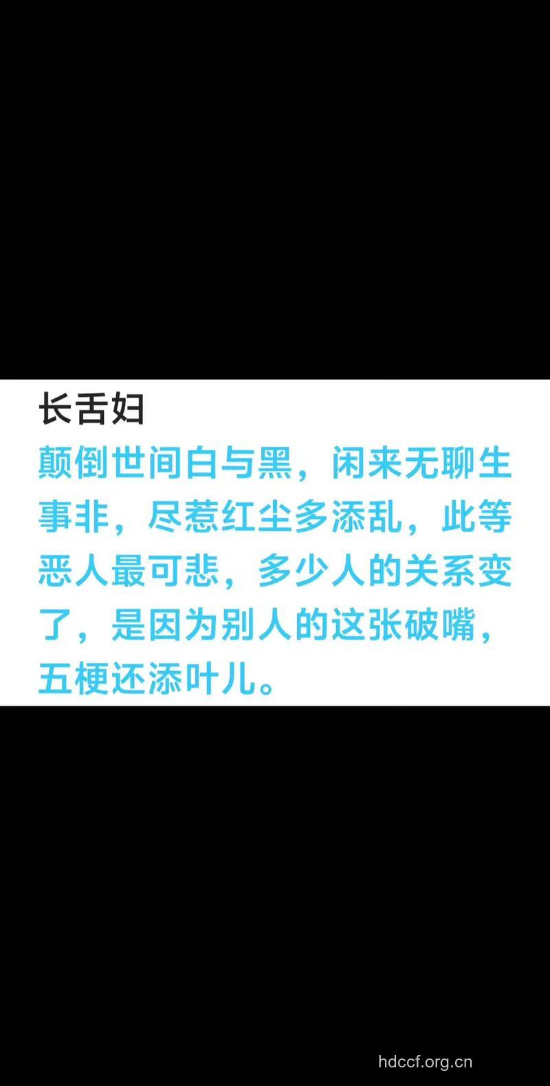 “长舌妇”为寻求心理平衡