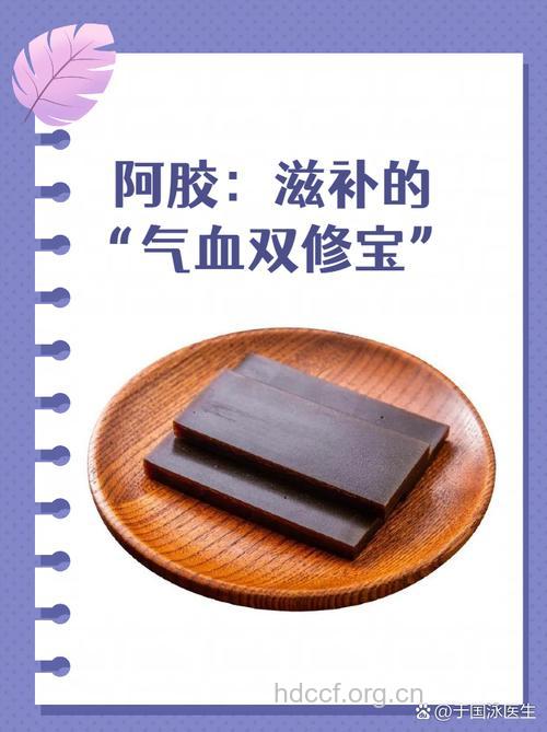 女人要想好气色 首选阿胶