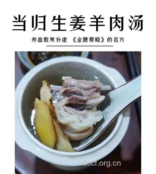 羊肉加生姜帮助赶走“冷寒症”