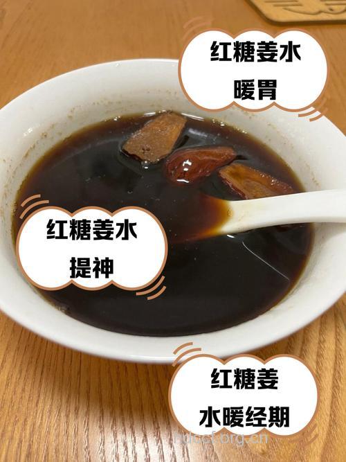 想要小baby找促孕秘方-红糖生姜汤