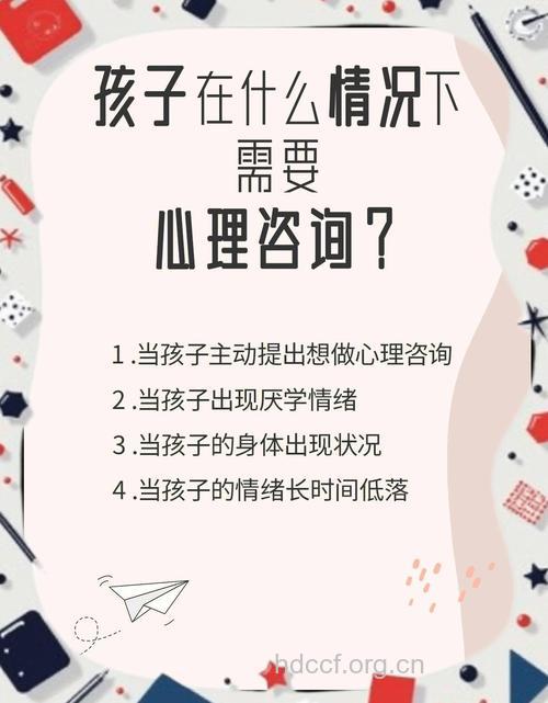 三岁孩子为何看“心理”医生