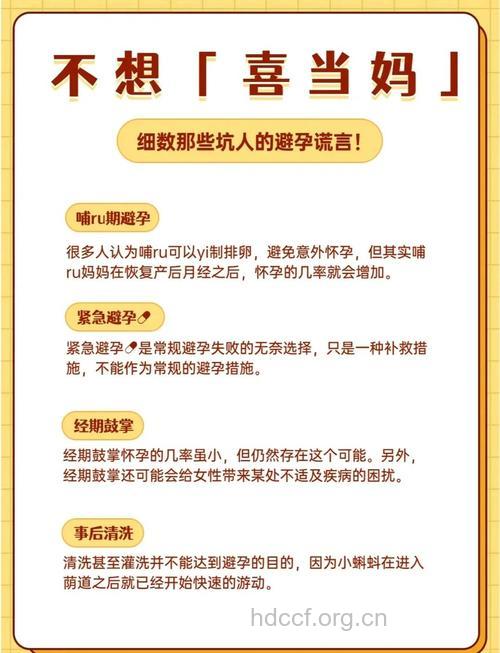 盘点:可致怀孕的避孕误区