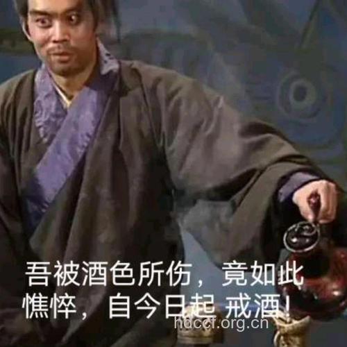 饮酒无度会酿恶果