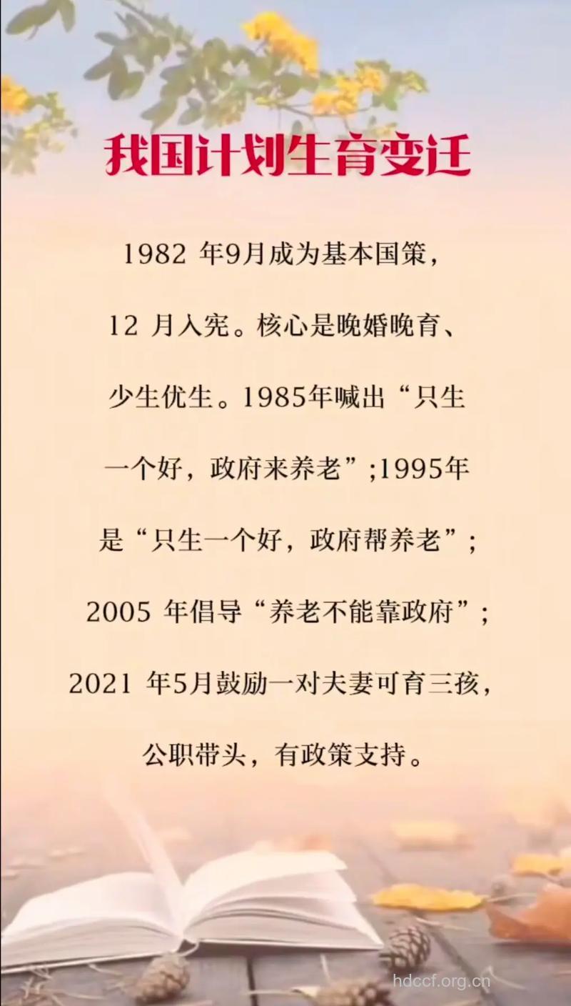 中国生殖技术的６０年的发展历程(下)