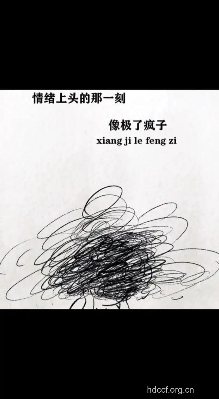 为何生活一团糟