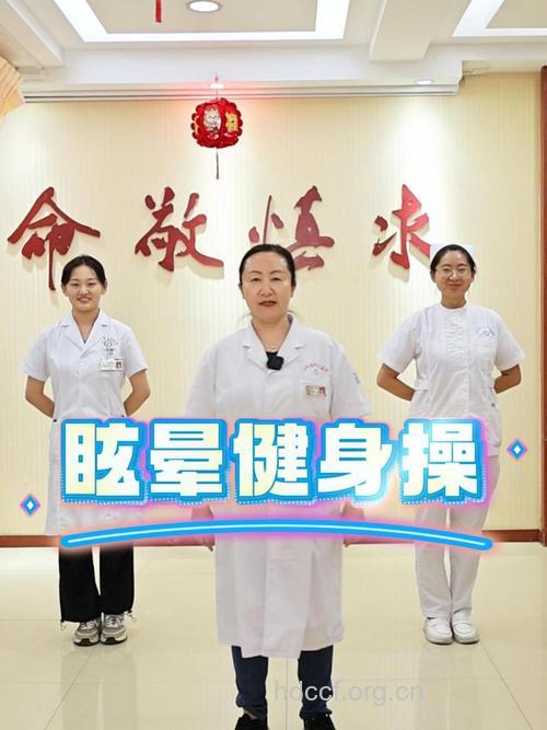神经衰弱试保健操