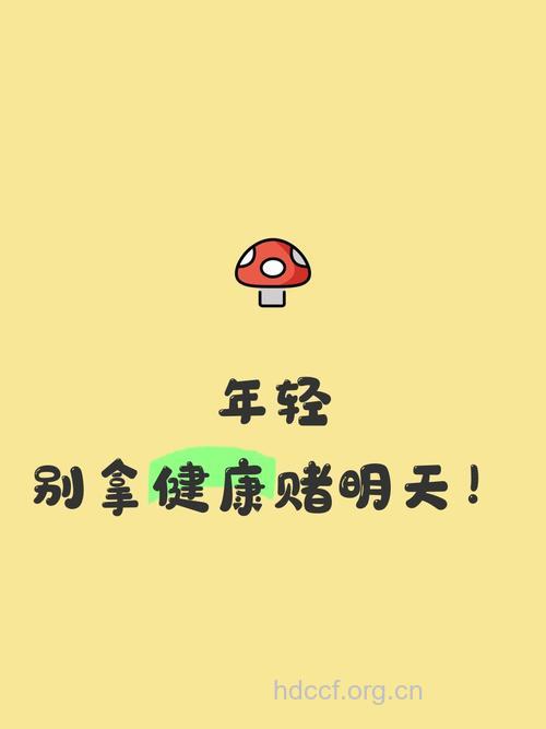 城市白领别拿健康赌明天
