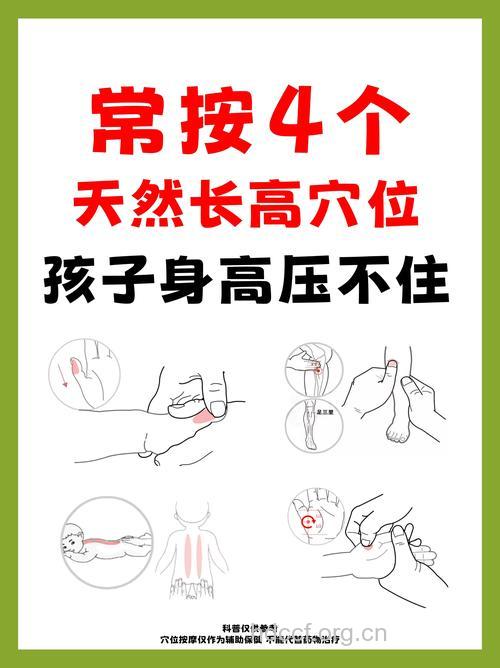 中医4个推拿方法能帮小孩长个子