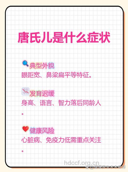 唐氏综合症是由什么引发的?
