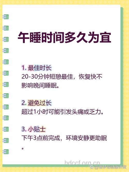 午睡最佳时间是什么时候 三类人不宜午睡