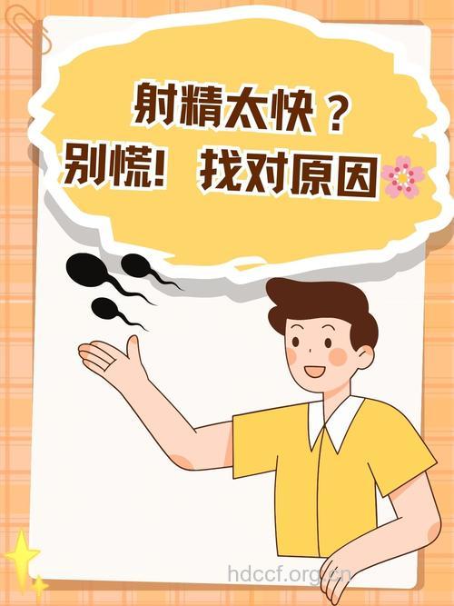 精子到底能跑多快?