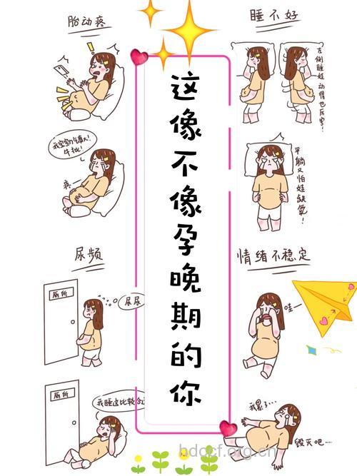 准妈妈的奇怪癖好