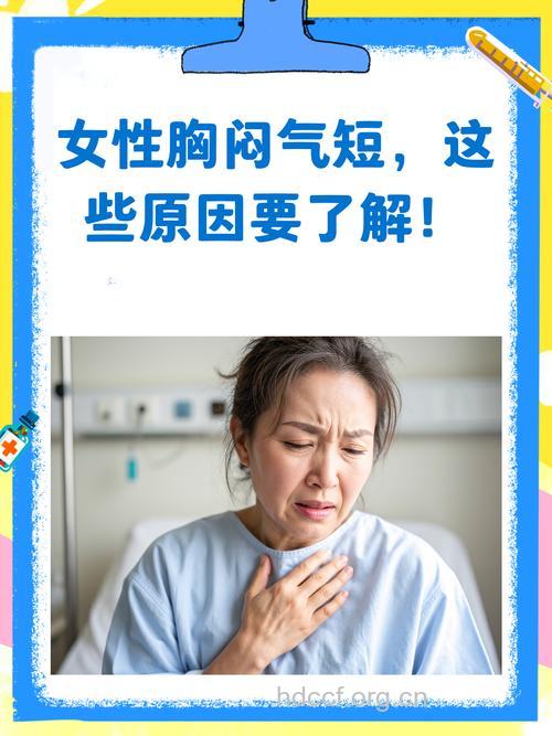 更年期女性要小心情绪 更要小心气喘