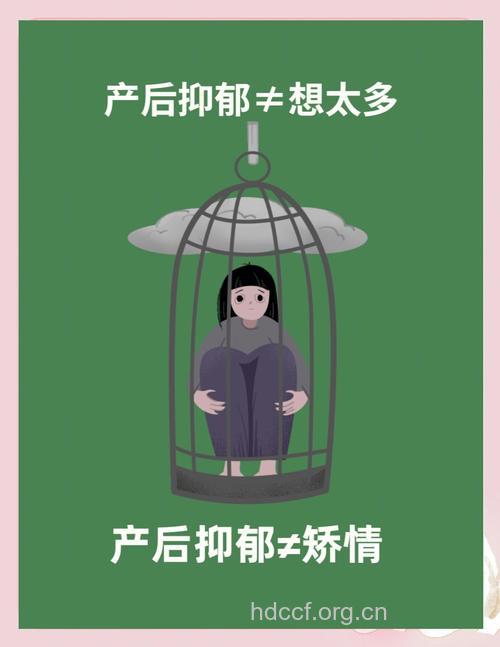 三层的妈妈会有产后抑郁症
