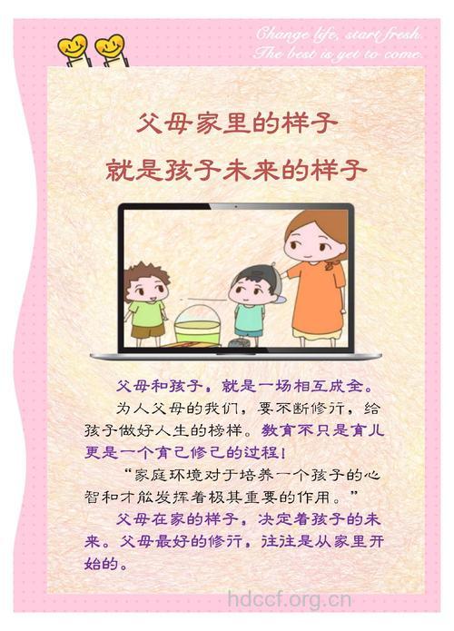 家庭环境影响孩子人格成长