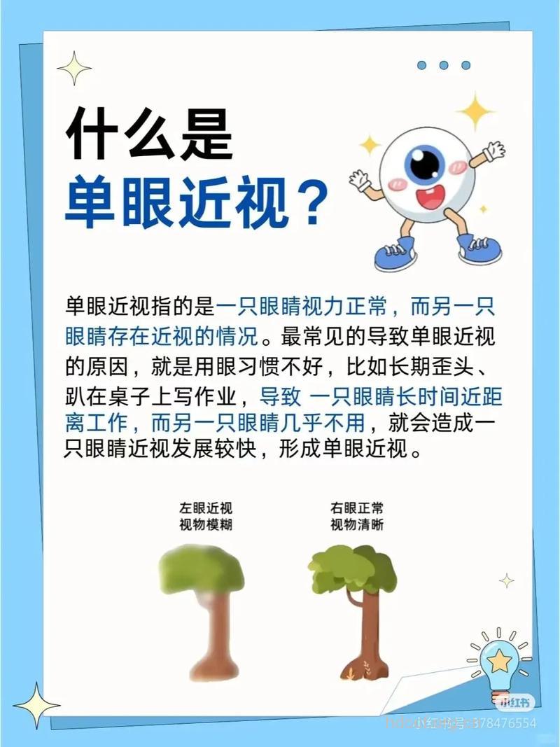 单眼弱视怎么办