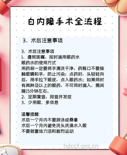 治疗白内障一定要手术吗