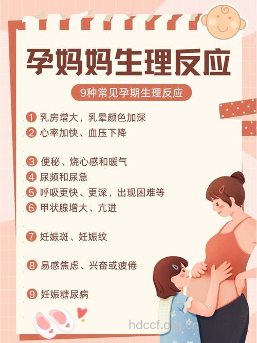 怀孕什么事情最好不要做 准妈妈们看看