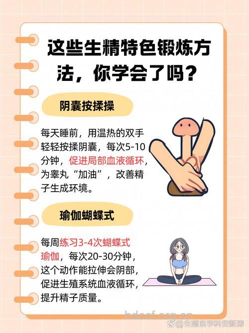 影响精子质量和数量的因素有哪些 该如何解决