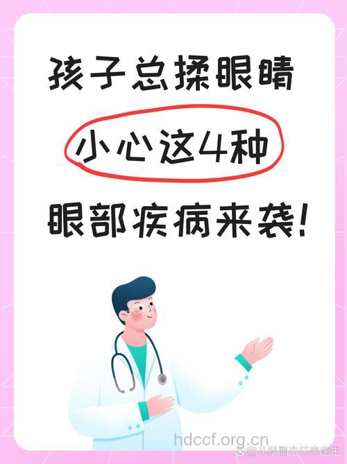 孩子总是揉眼睛眯眼警惕散光