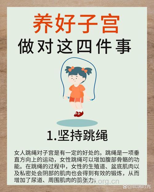孕前保养好子宫 孕育聪明宝宝