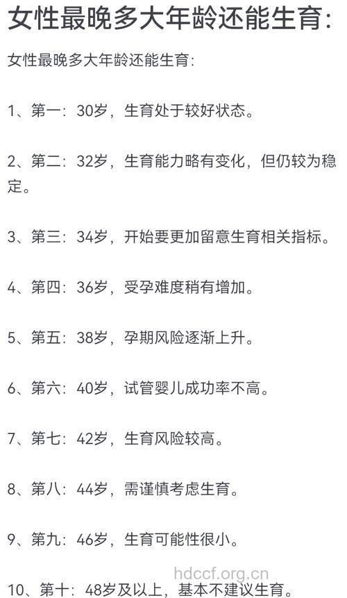 女人不同年龄段生宝宝的利弊